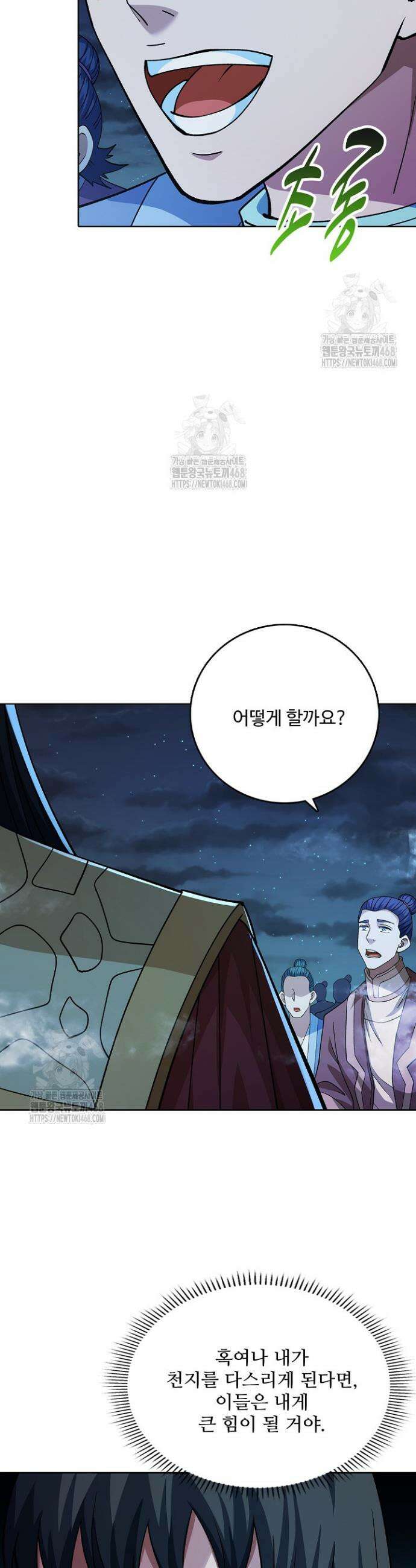 절세무신 614화 21