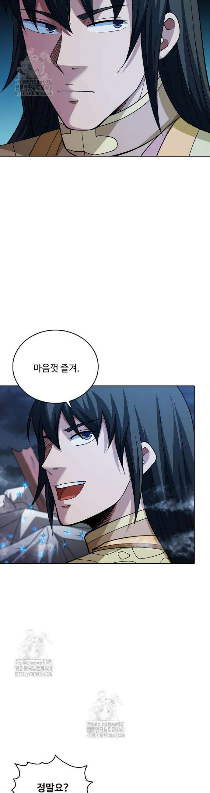 절세무신 614화 22