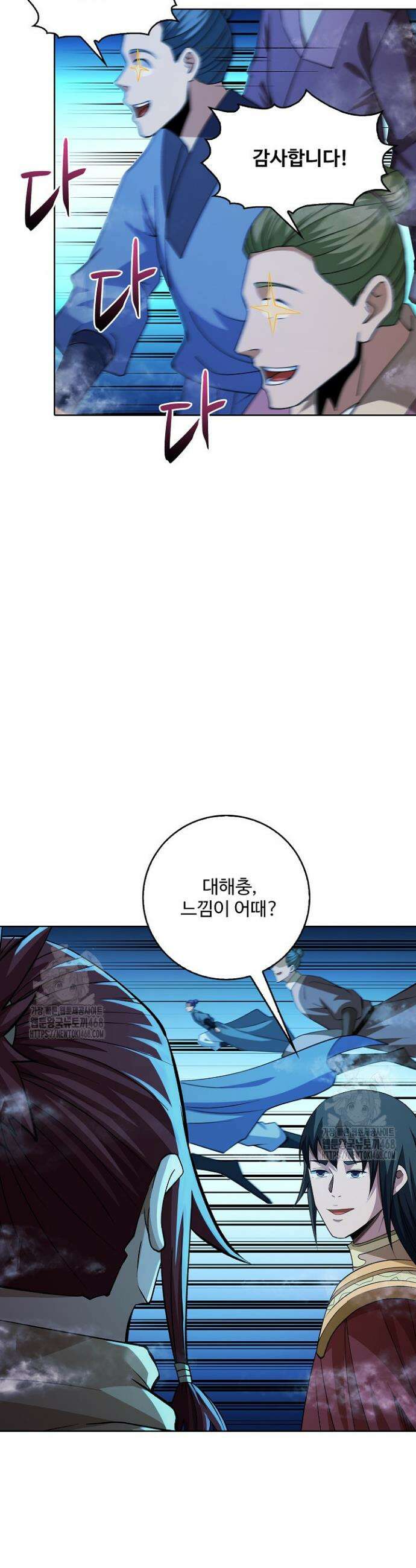 절세무신 614화 23
