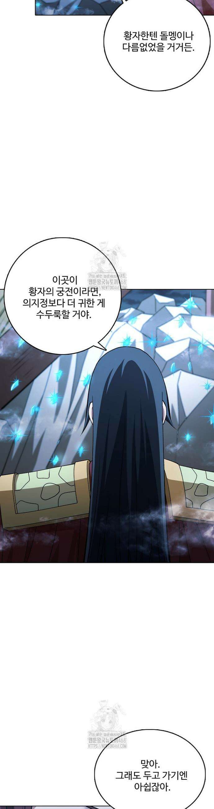 절세무신 614화 25