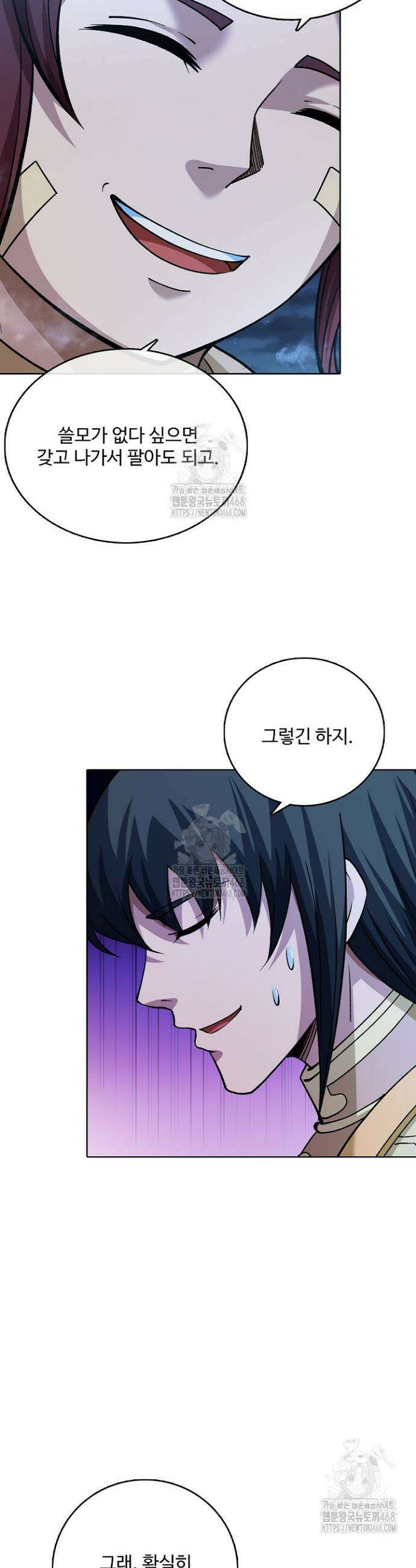절세무신 614화 26