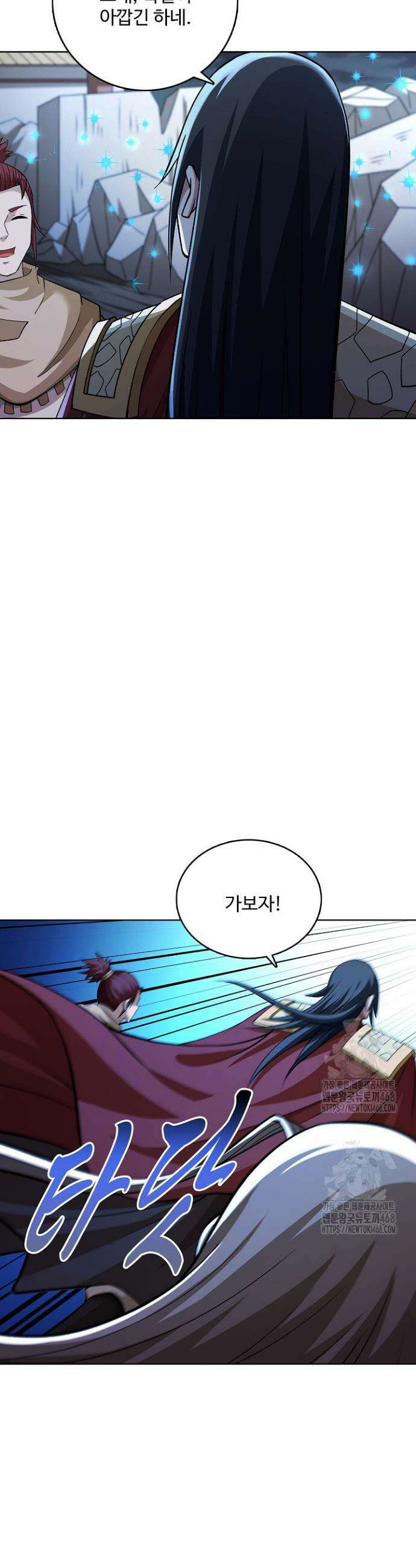 절세무신 614화 27