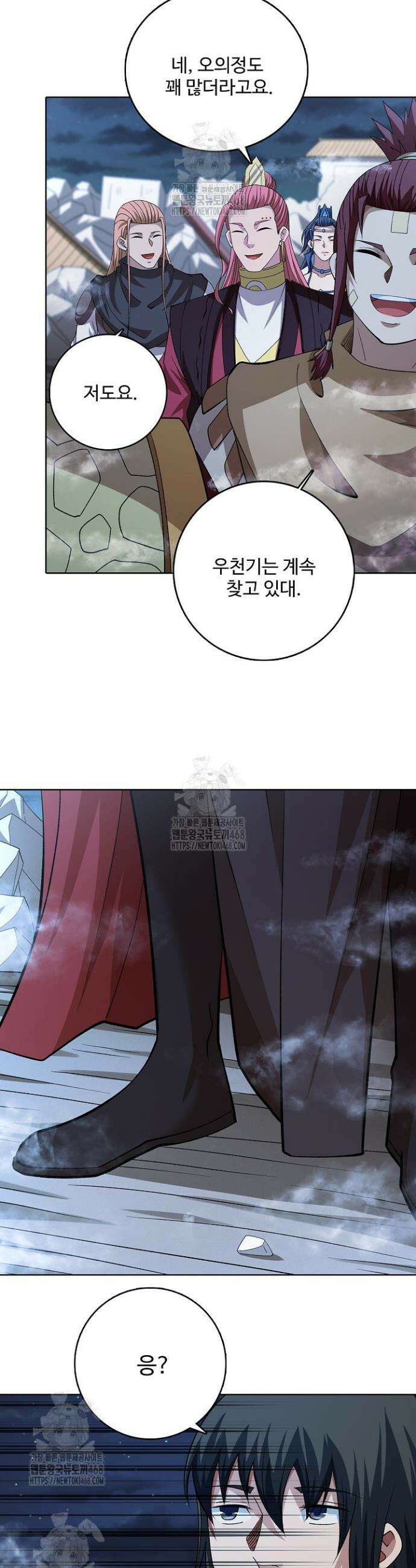 절세무신 614화 30