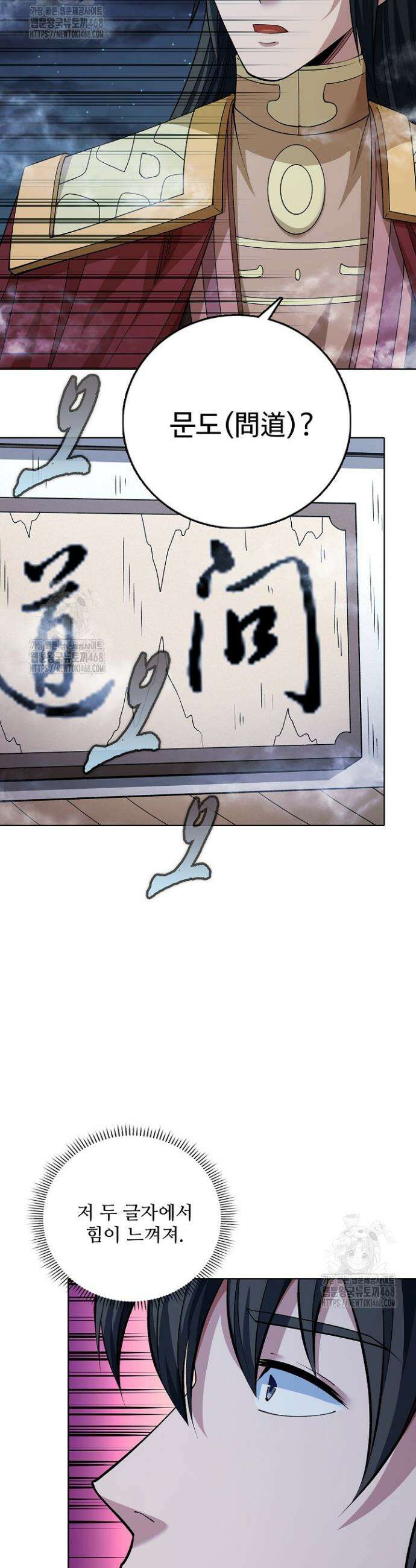 절세무신 614화 31