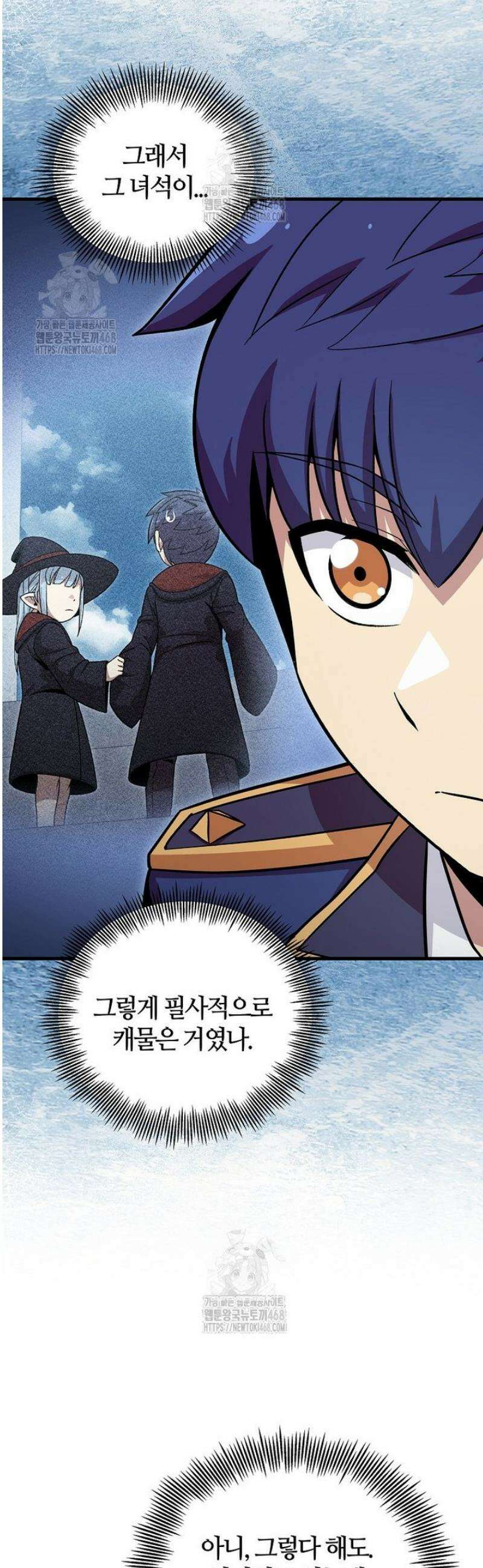 입학은 괜히 해 가지고 55화 8