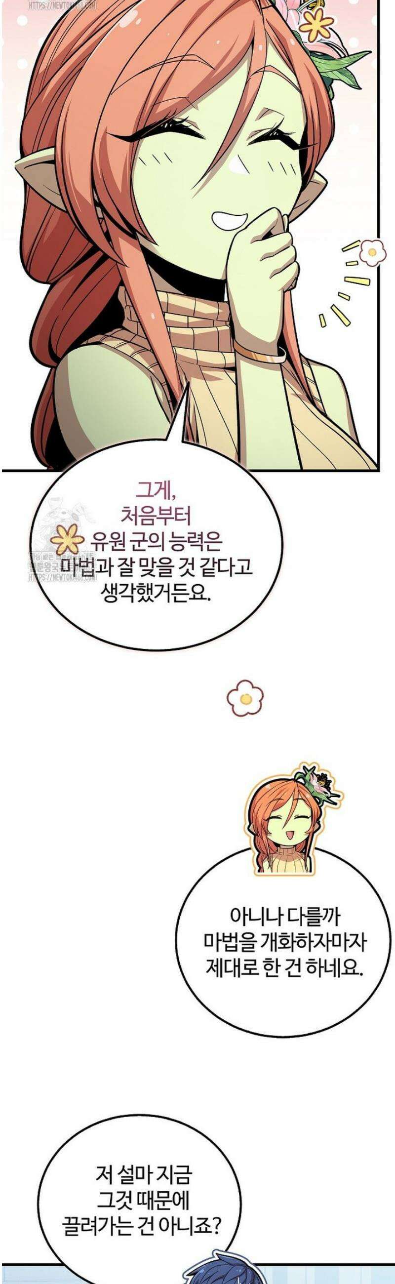 입학은 괜히 해 가지고 55화 10