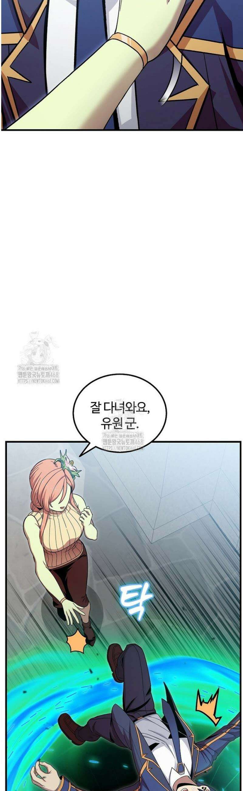 입학은 괜히 해 가지고 55화 13
