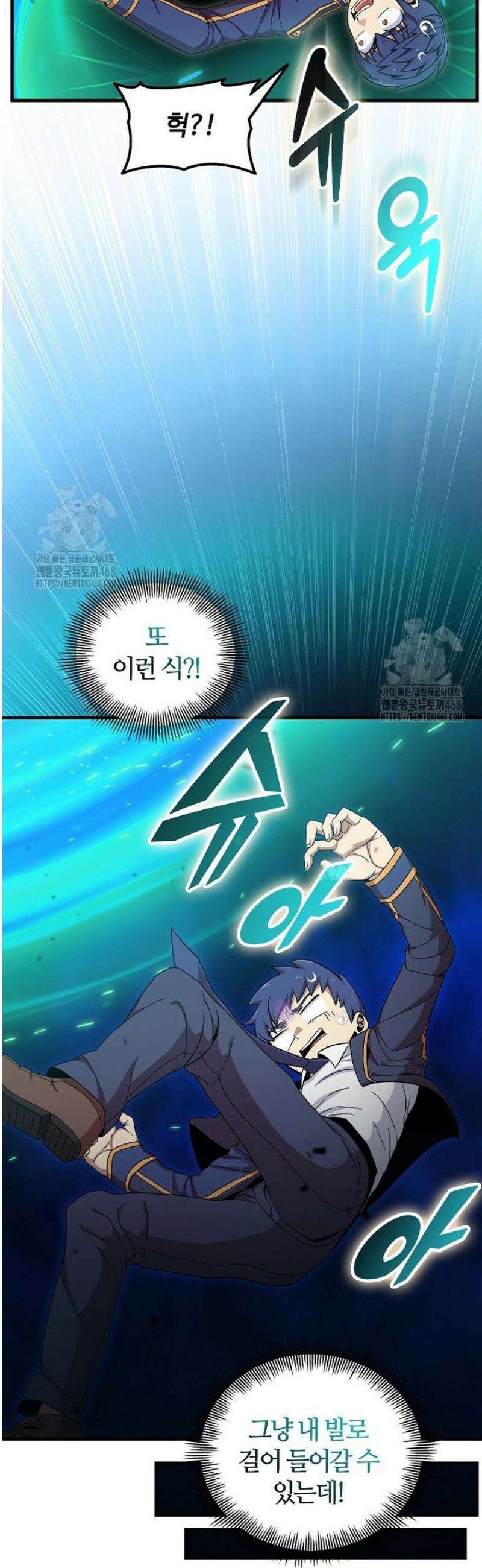 입학은 괜히 해 가지고 55화 14