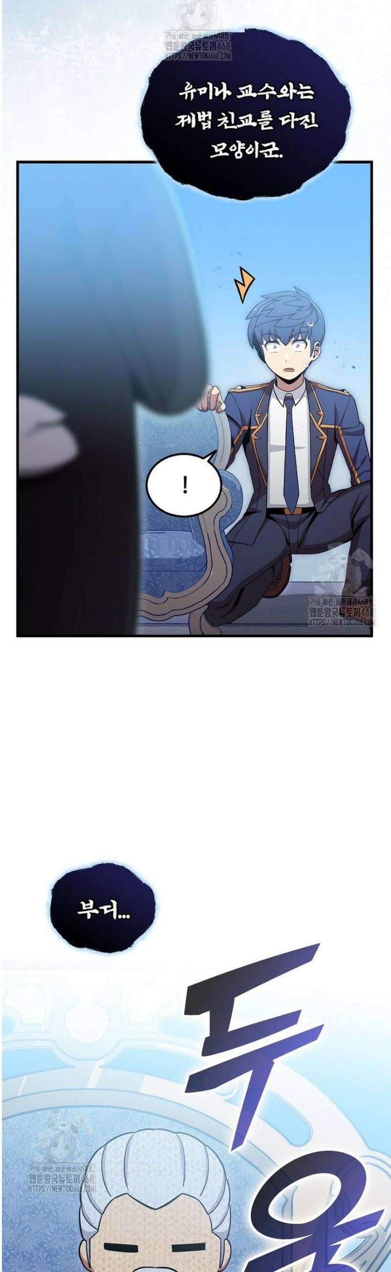 입학은 괜히 해 가지고 55화 17