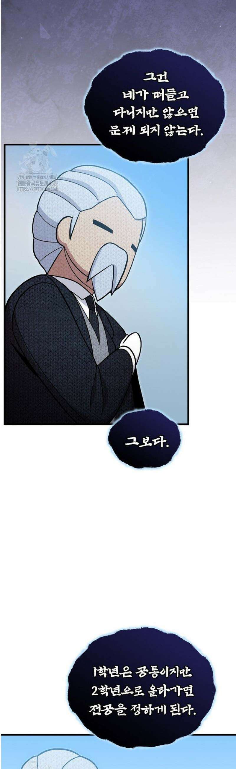 입학은 괜히 해 가지고 55화 20