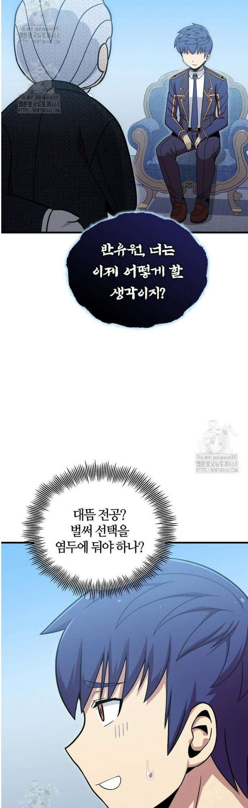 입학은 괜히 해 가지고 55화 21