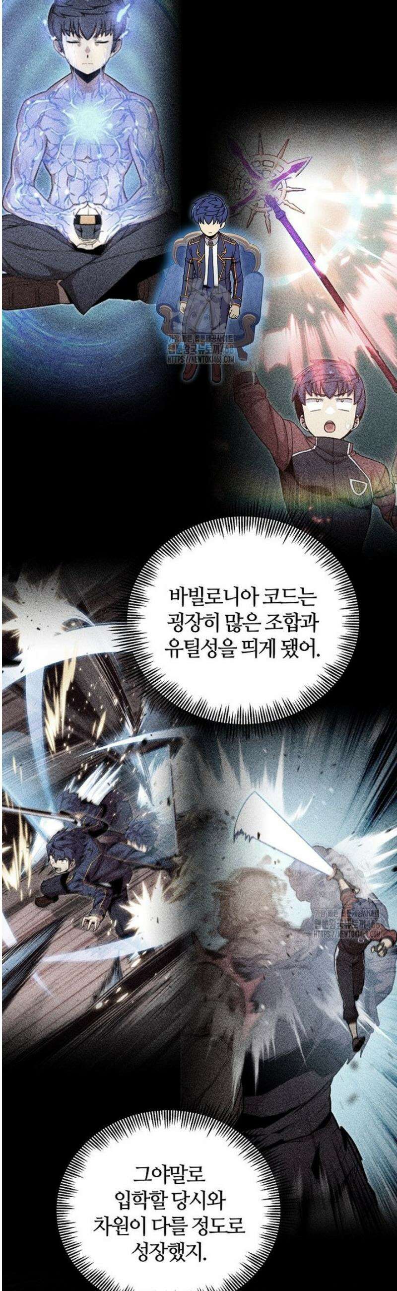 입학은 괜히 해 가지고 55화 23