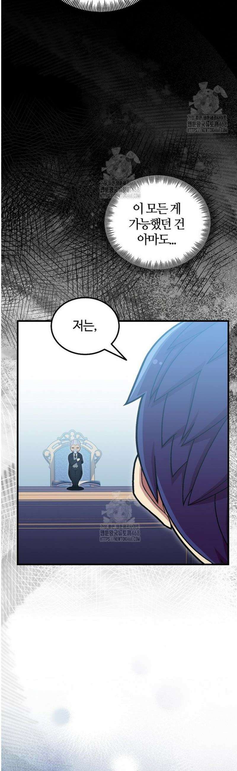 입학은 괜히 해 가지고 55화 24