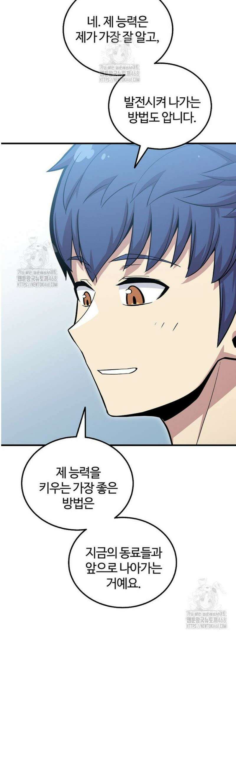 입학은 괜히 해 가지고 55화 27