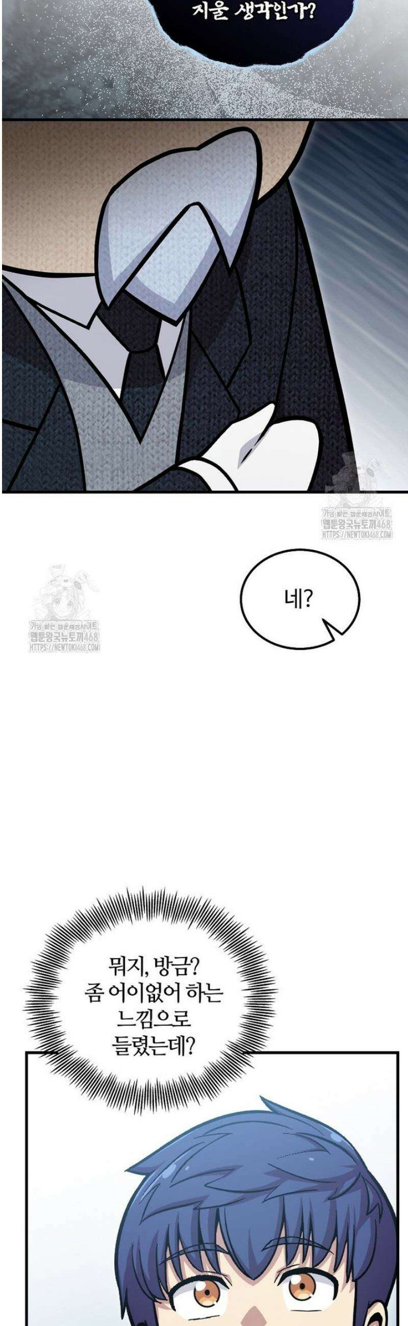 입학은 괜히 해 가지고 55화 30