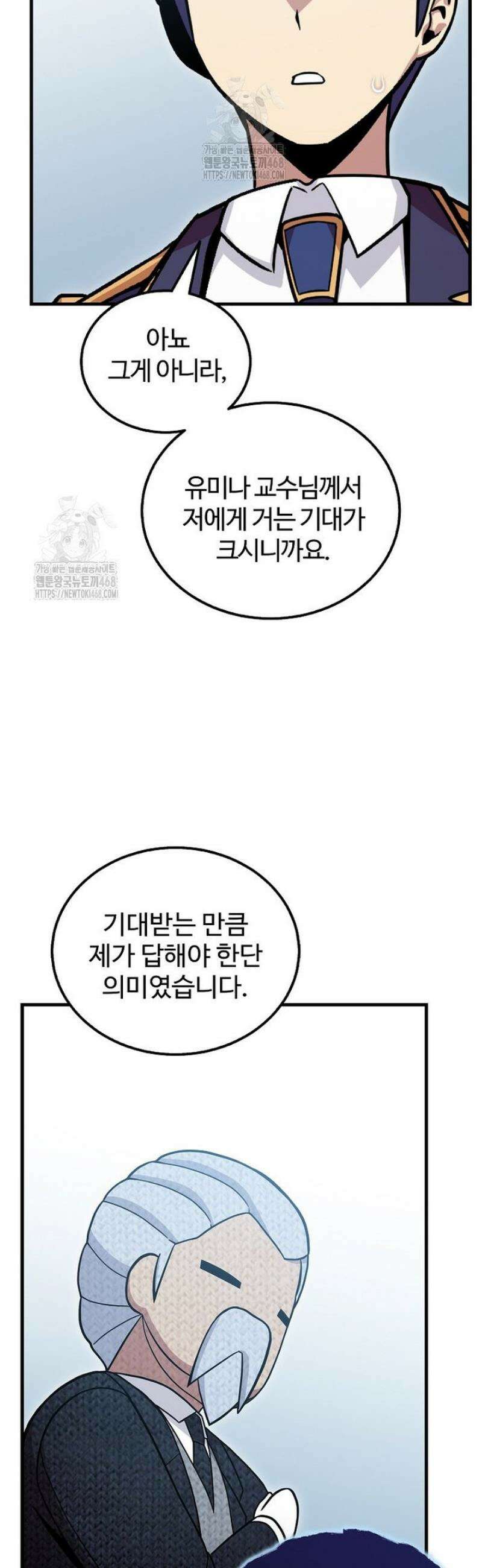 입학은 괜히 해 가지고 55화 31