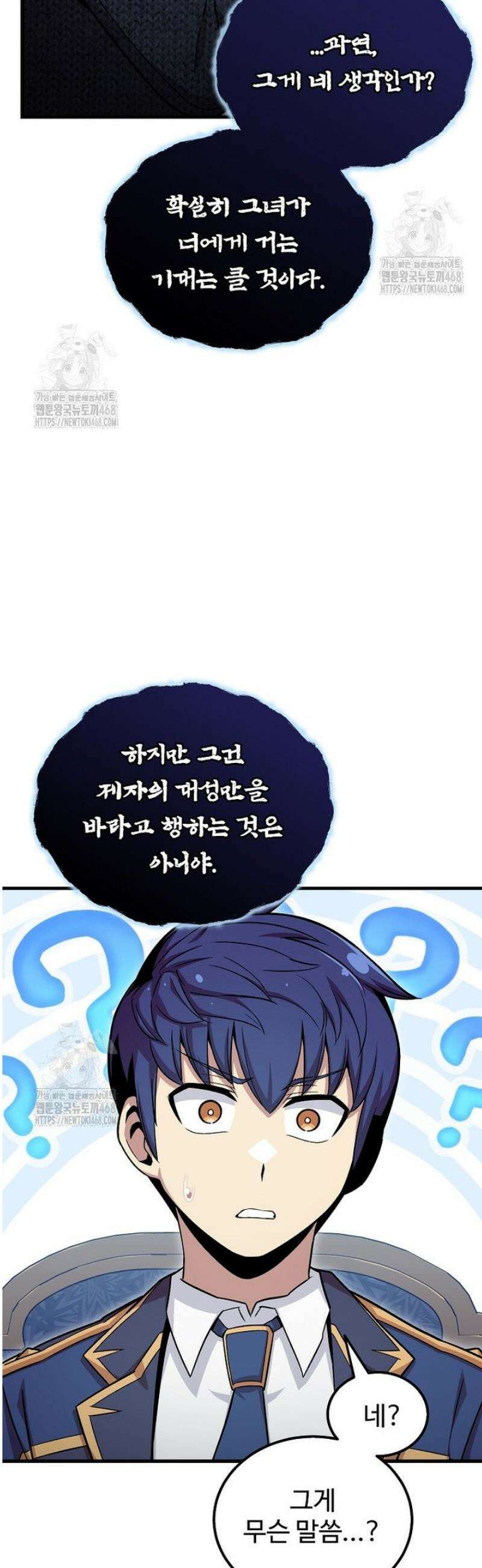 입학은 괜히 해 가지고 55화 32