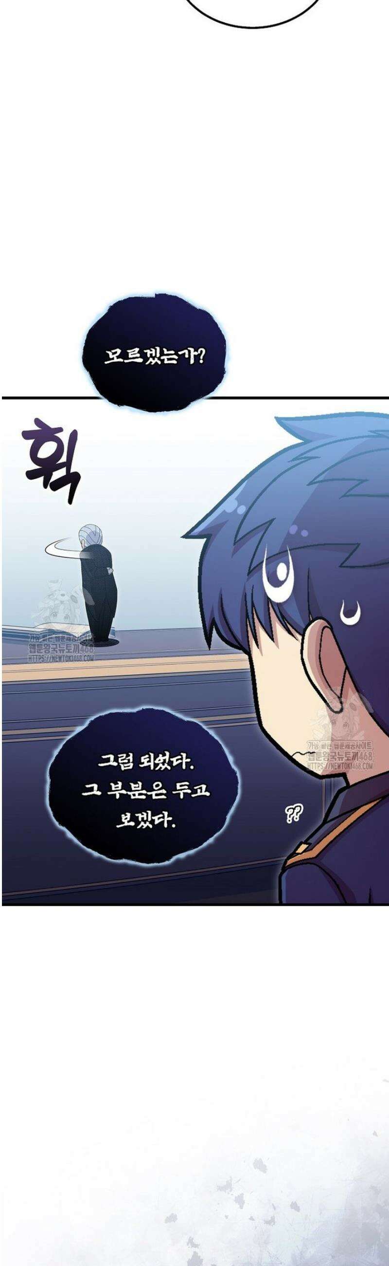 입학은 괜히 해 가지고 55화 33