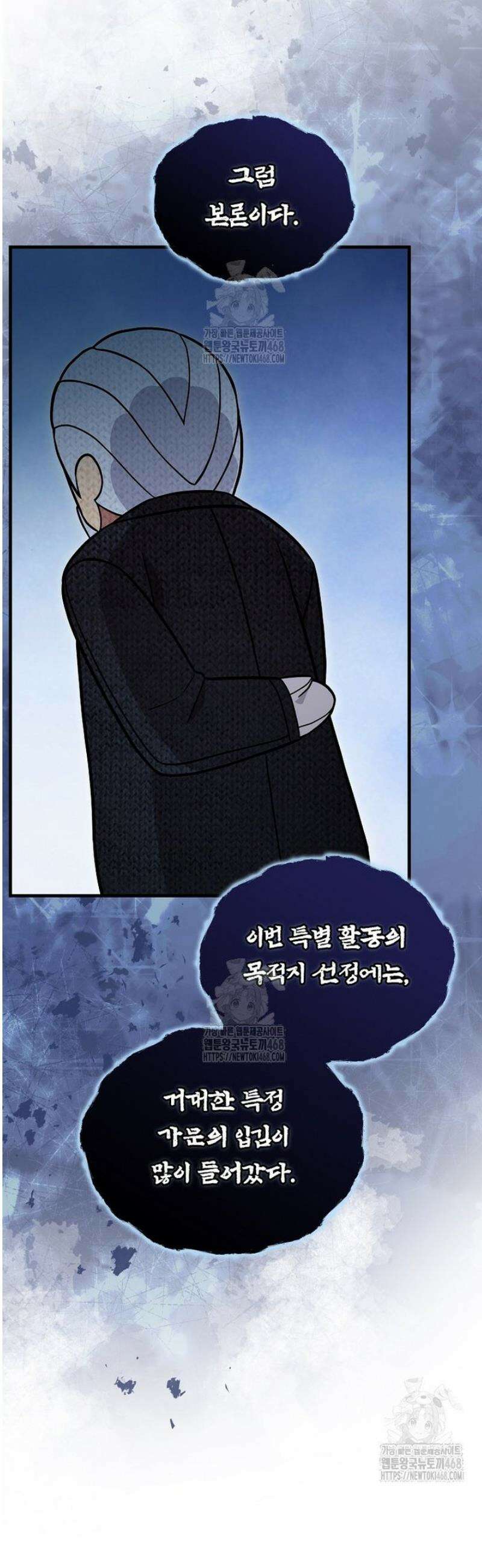 입학은 괜히 해 가지고 55화 34