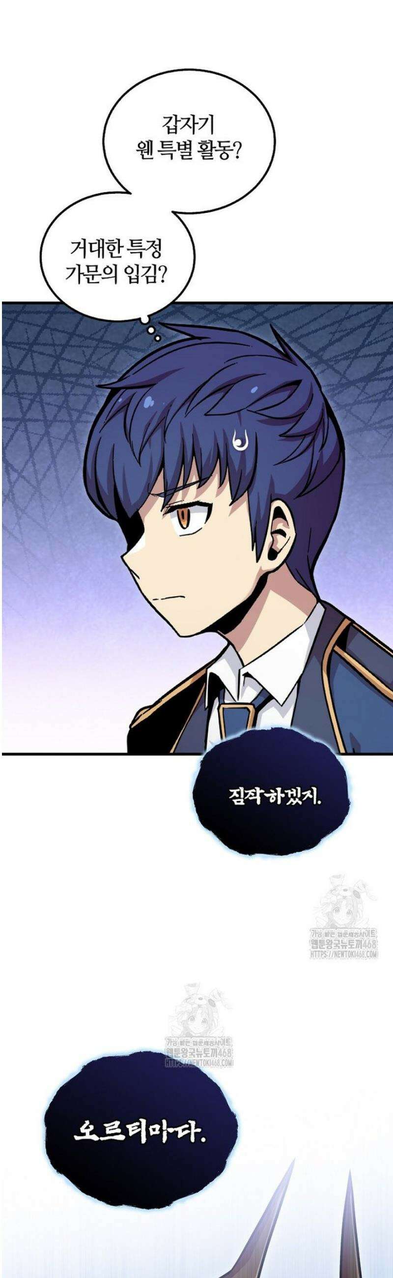 입학은 괜히 해 가지고 55화 35
