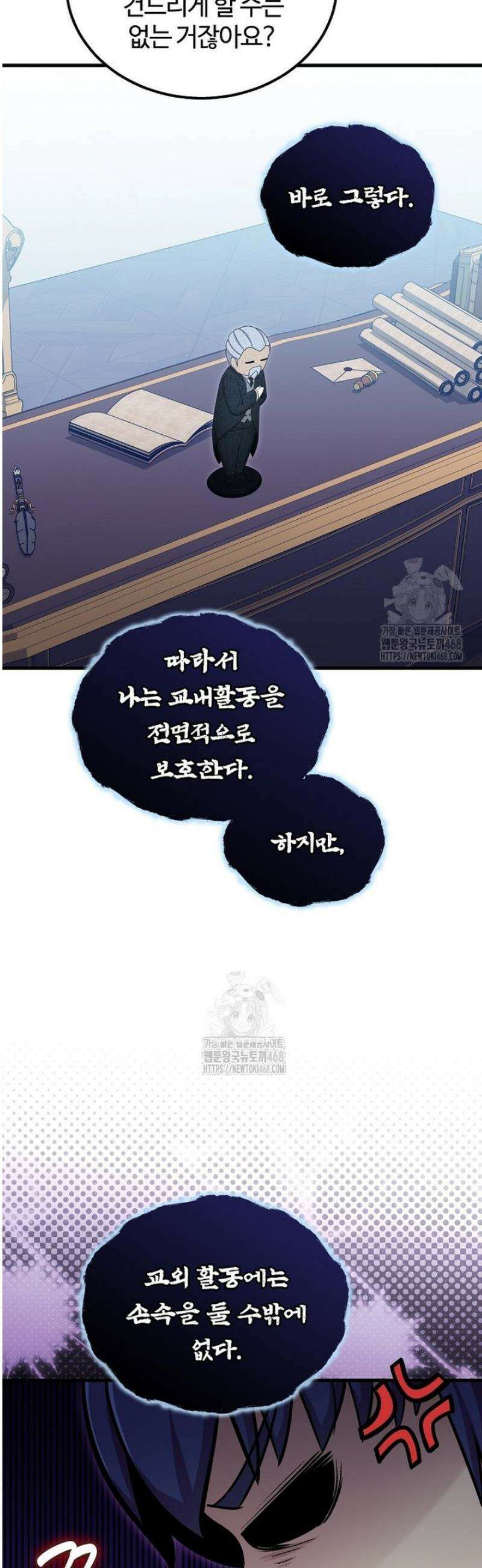 입학은 괜히 해 가지고 55화 38