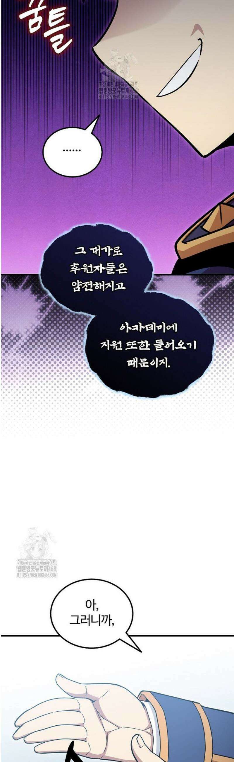 입학은 괜히 해 가지고 55화 39