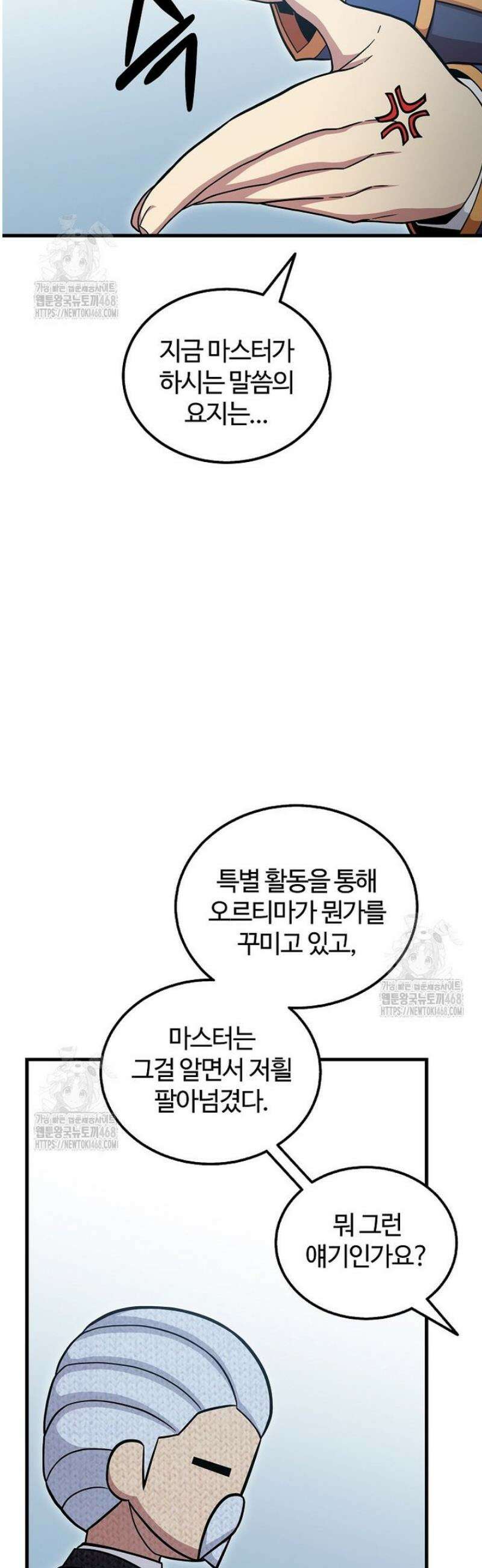 입학은 괜히 해 가지고 55화 40