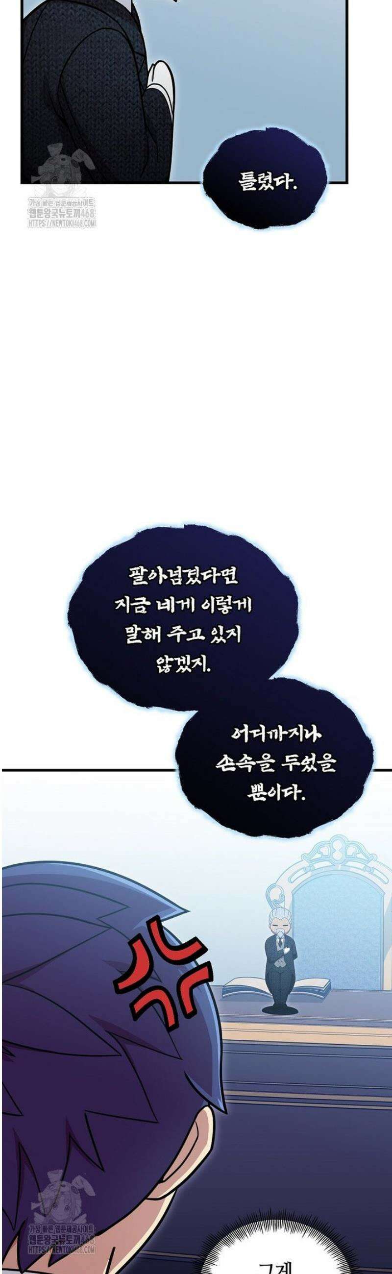 입학은 괜히 해 가지고 55화 41