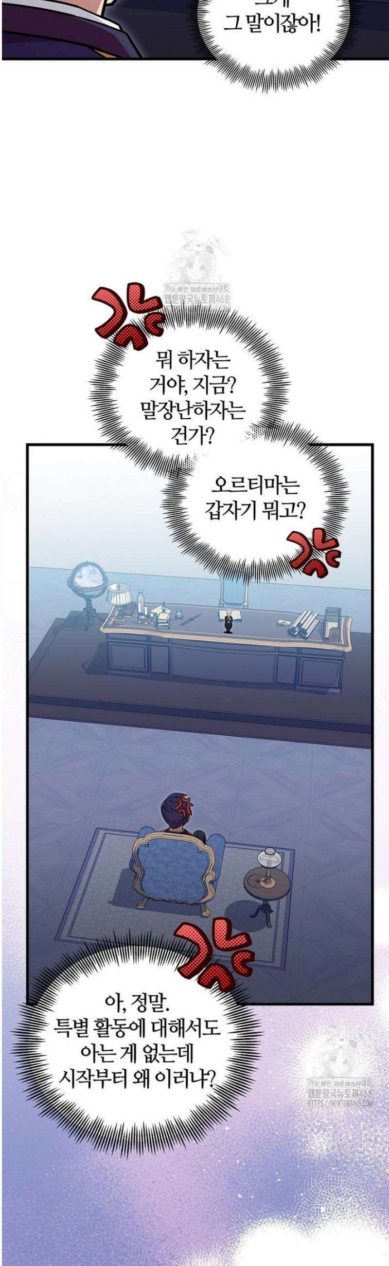입학은 괜히 해 가지고 55화 42