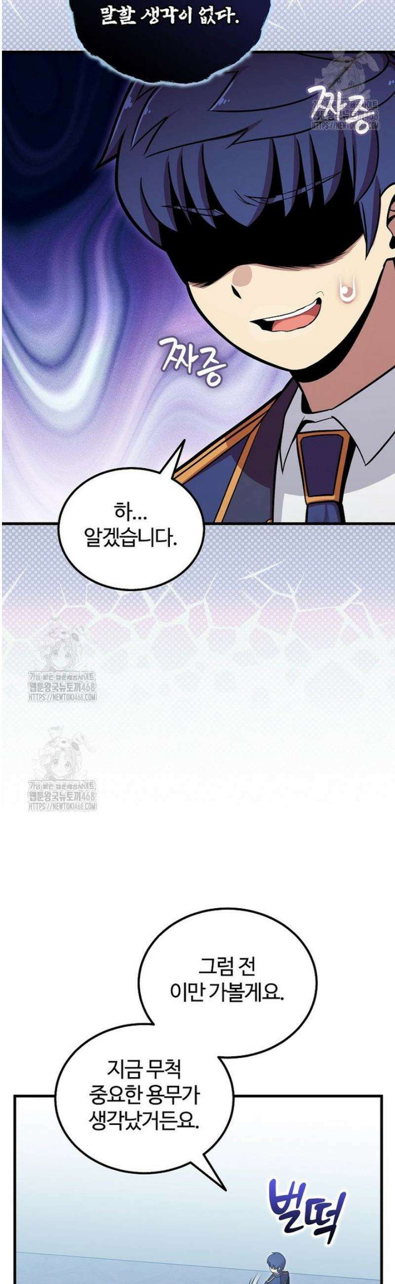 입학은 괜히 해 가지고 55화 45
