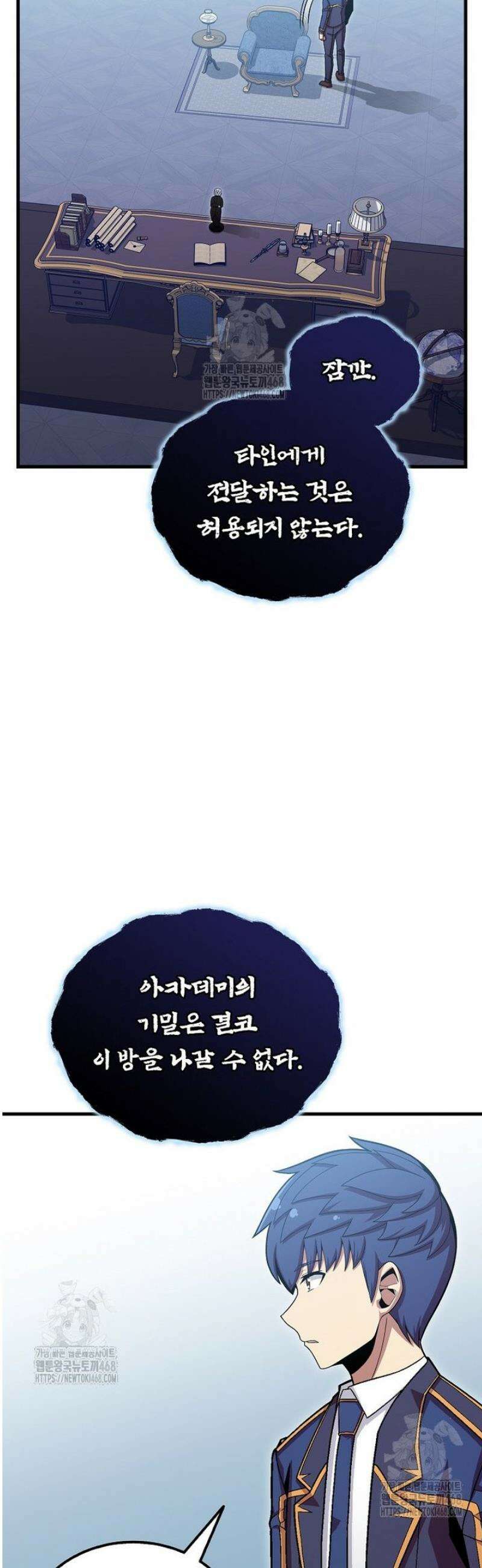 입학은 괜히 해 가지고 55화 46