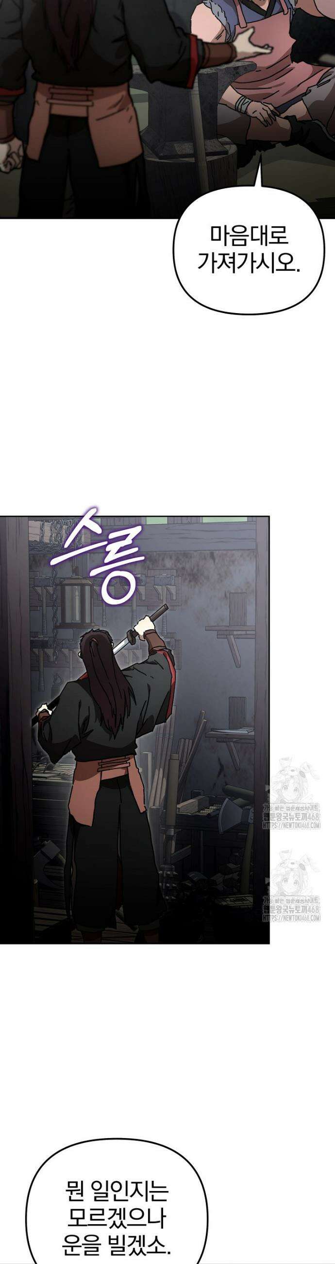 천마신교 낙양본부 40화 6