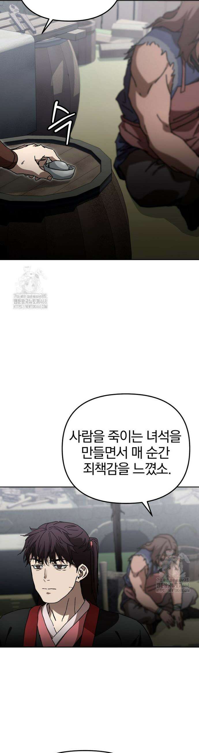 천마신교 낙양본부 40화 7