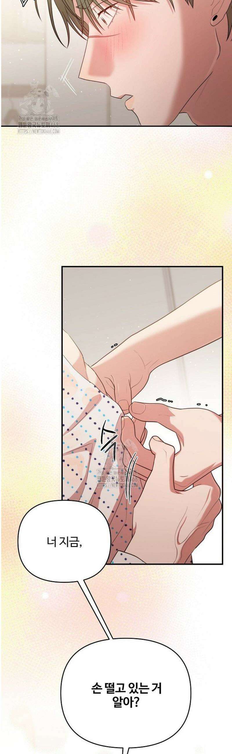 회장님, 지랄하지 마세요 17화 6
