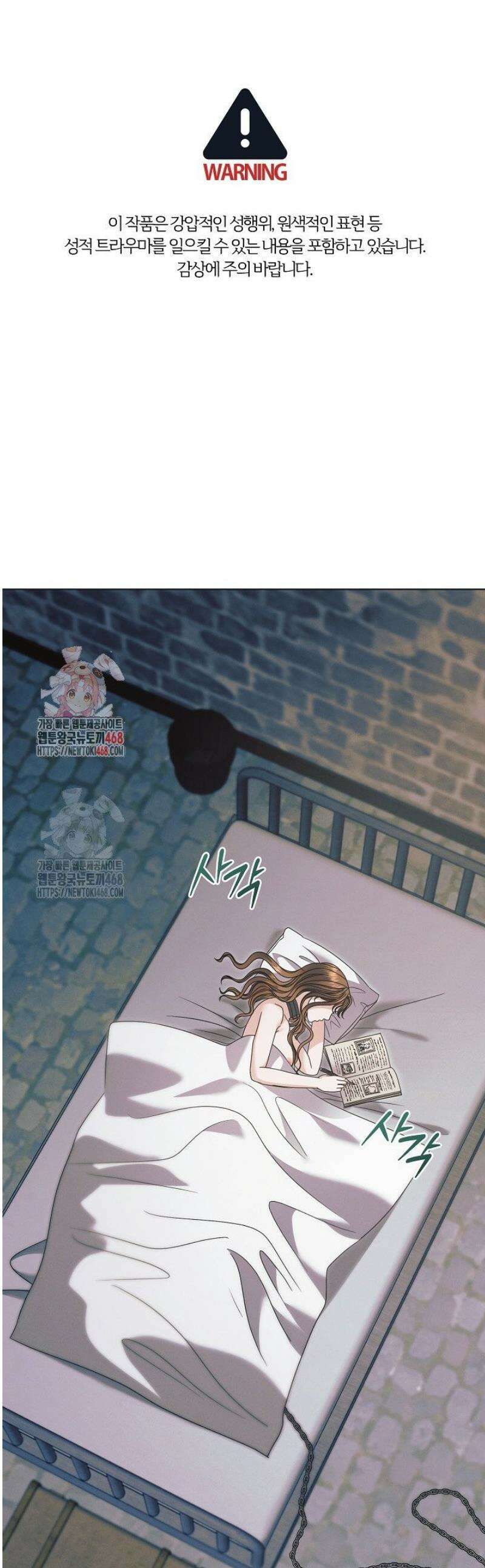 내게 빌어봐(완전판) 54화 1