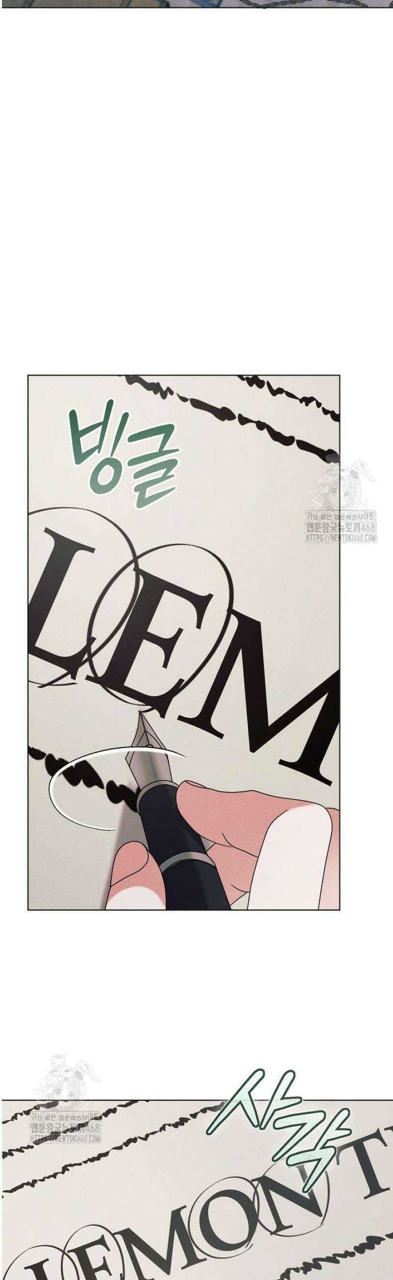 내게 빌어봐(완전판) 54화 2