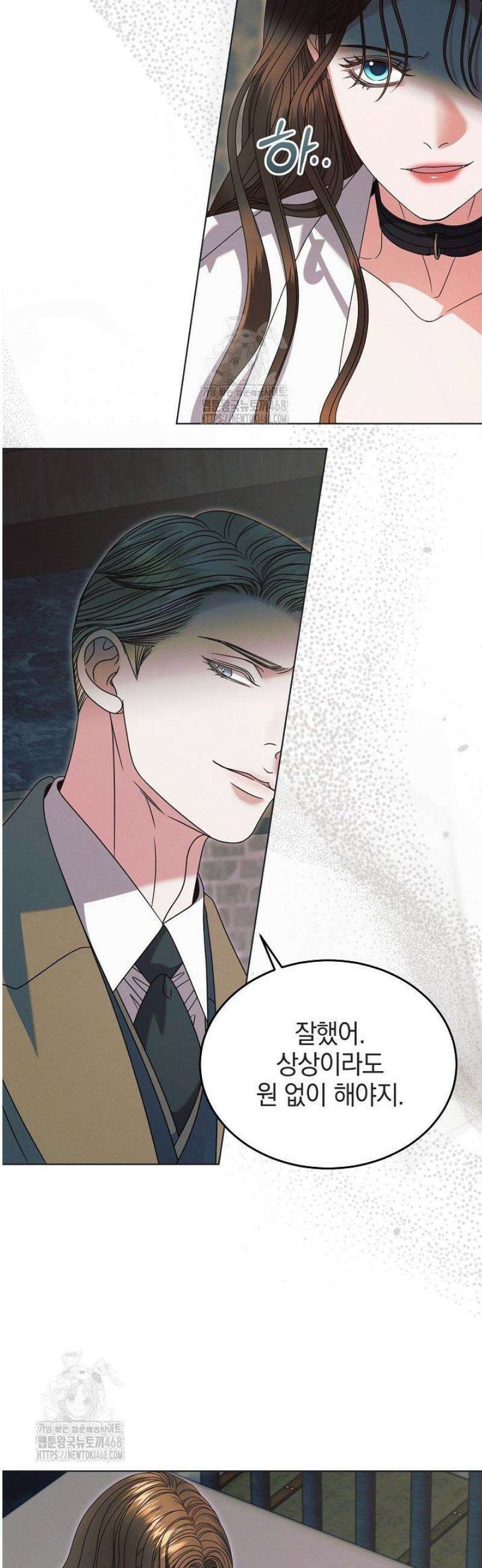 내게 빌어봐(완전판) 54화 9
