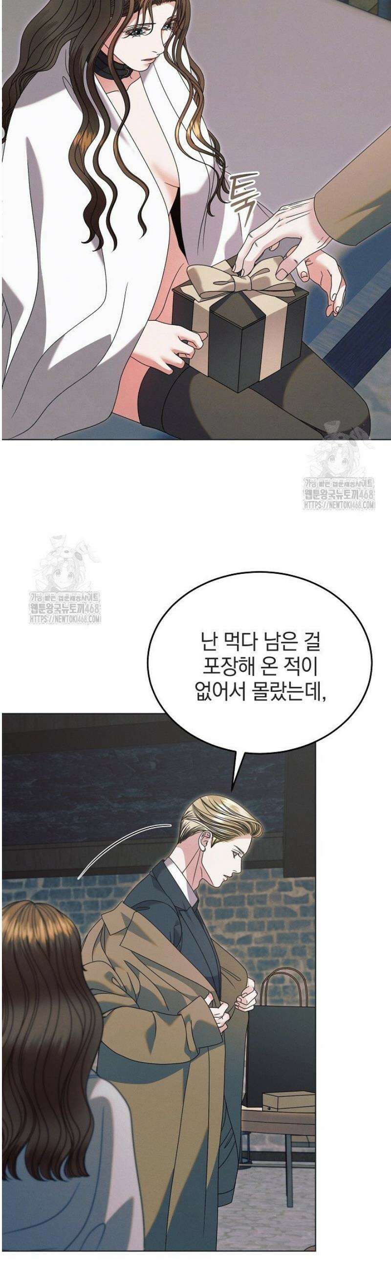 내게 빌어봐(완전판) 54화 10