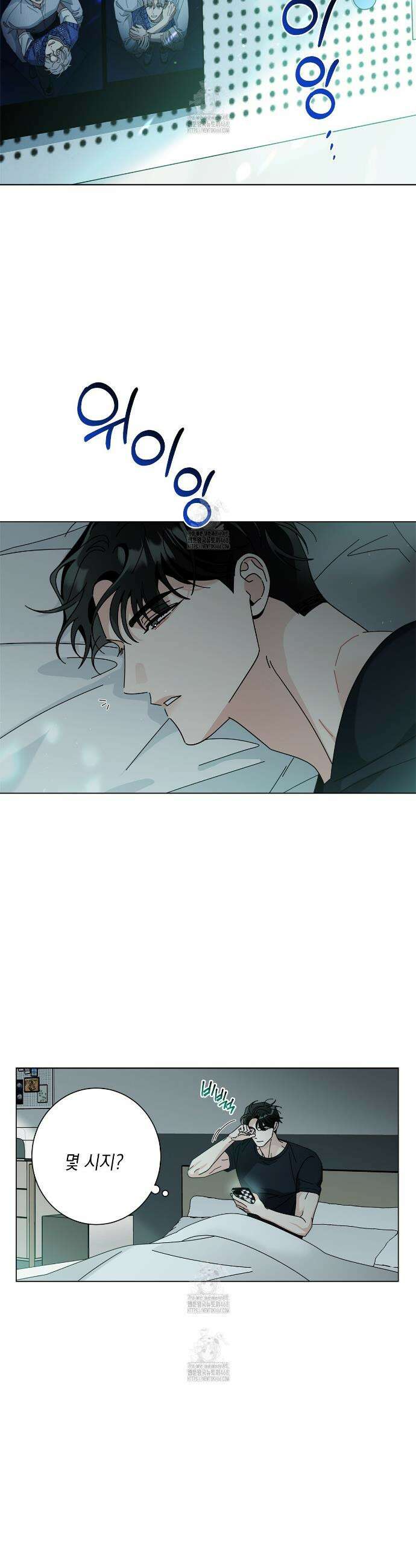 홈파이브 외전 9화 5