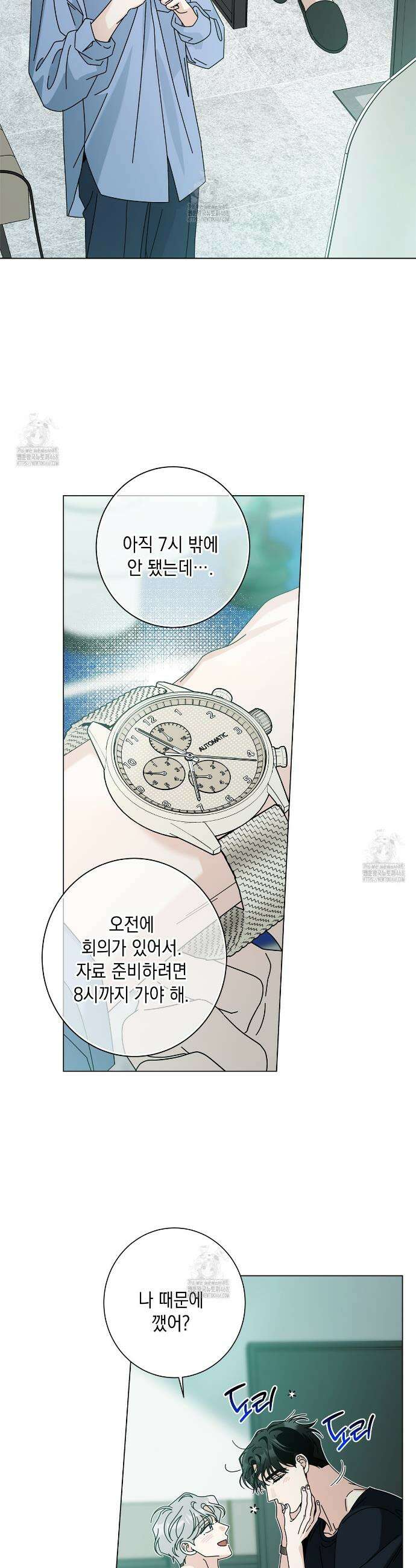 홈파이브 외전 9화 8