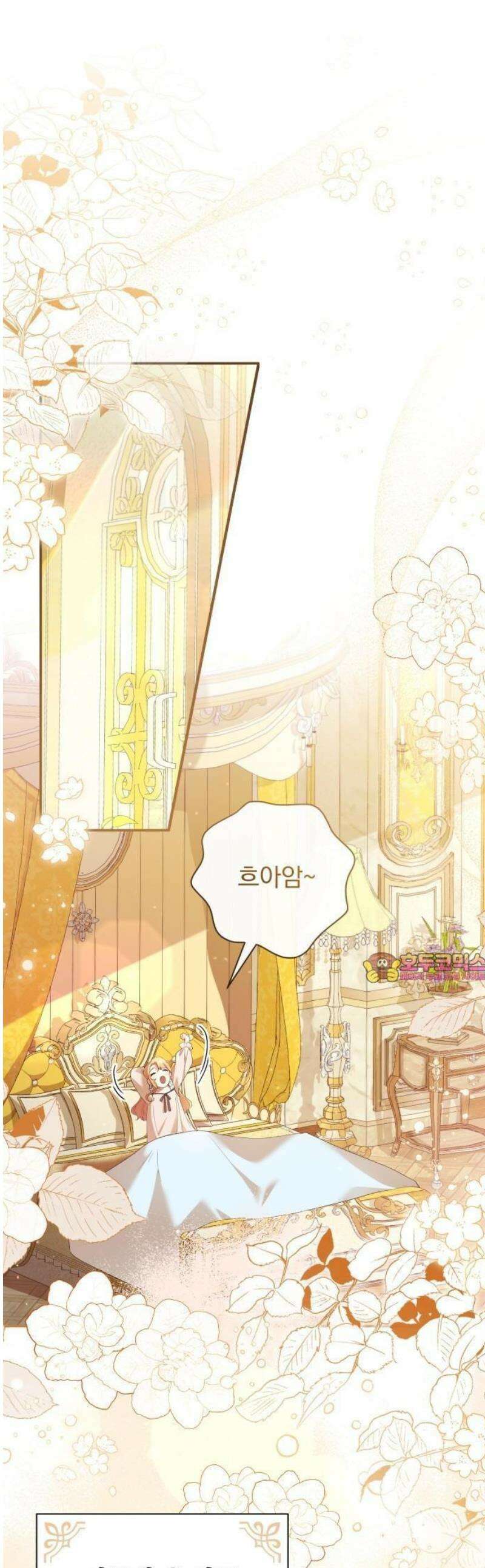 골드퀸 2화 내가 호구로 보여 1