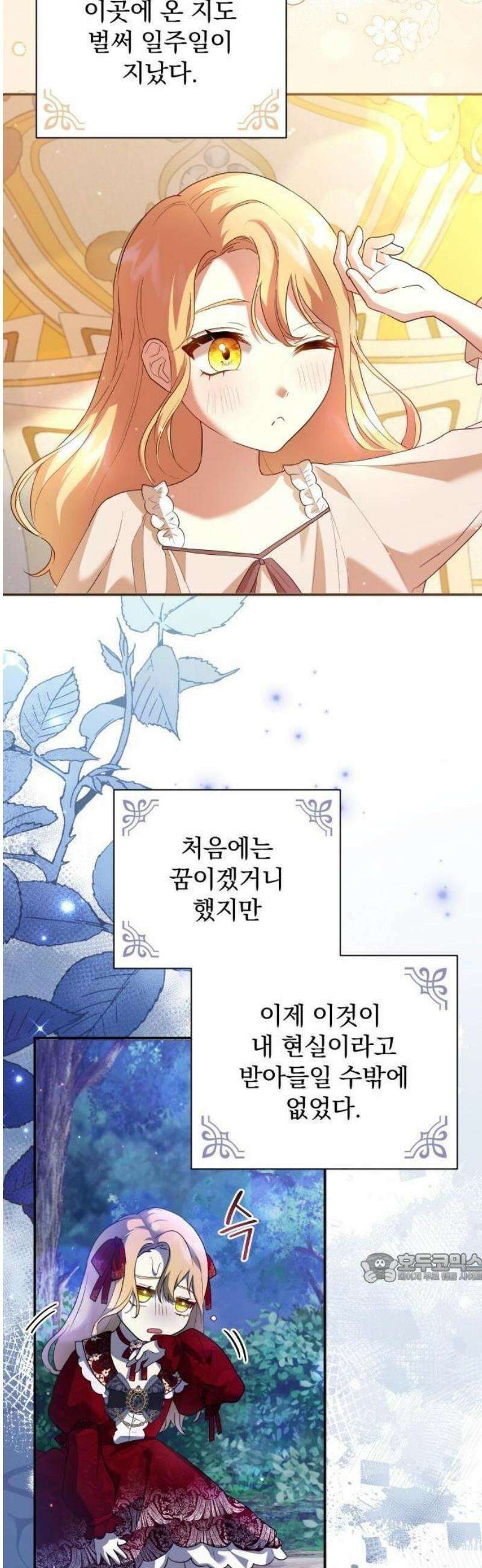 골드퀸 2화 내가 호구로 보여 2