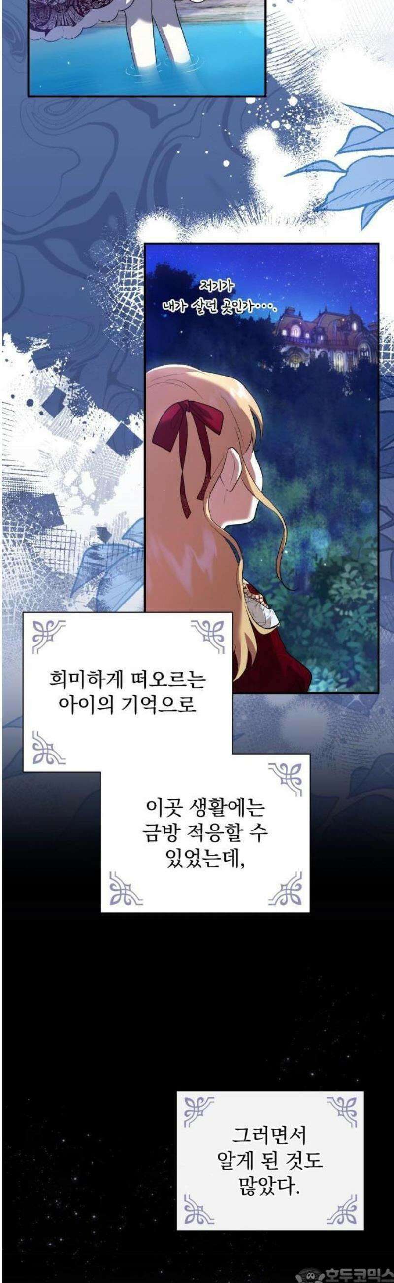 골드퀸 2화 내가 호구로 보여 3