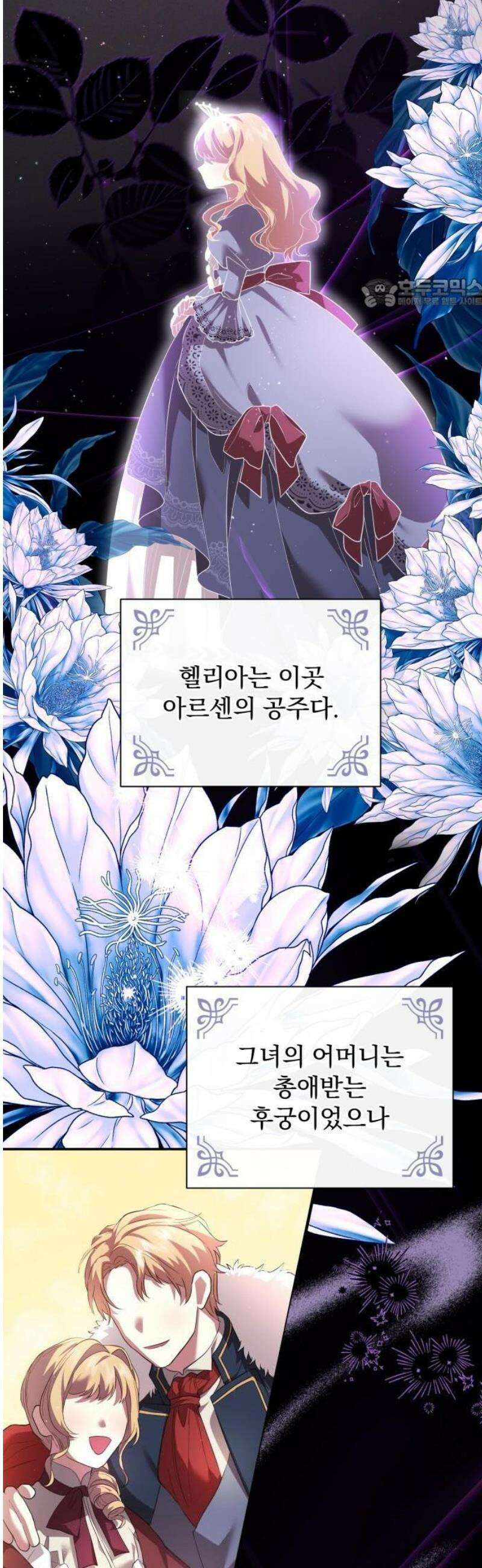 골드퀸 2화 내가 호구로 보여 5