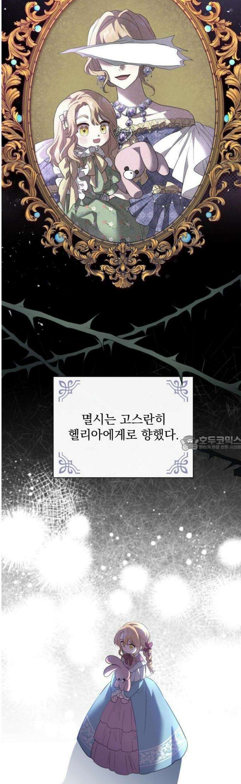 골드퀸 2화 내가 호구로 보여 7