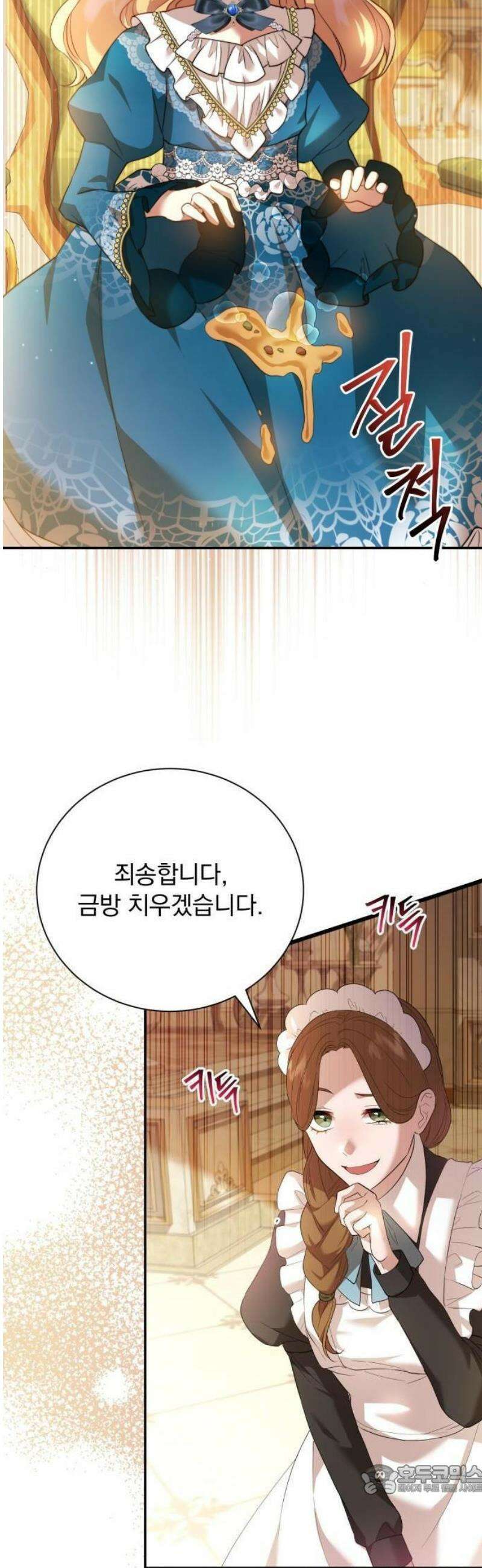 골드퀸 2화 내가 호구로 보여 9