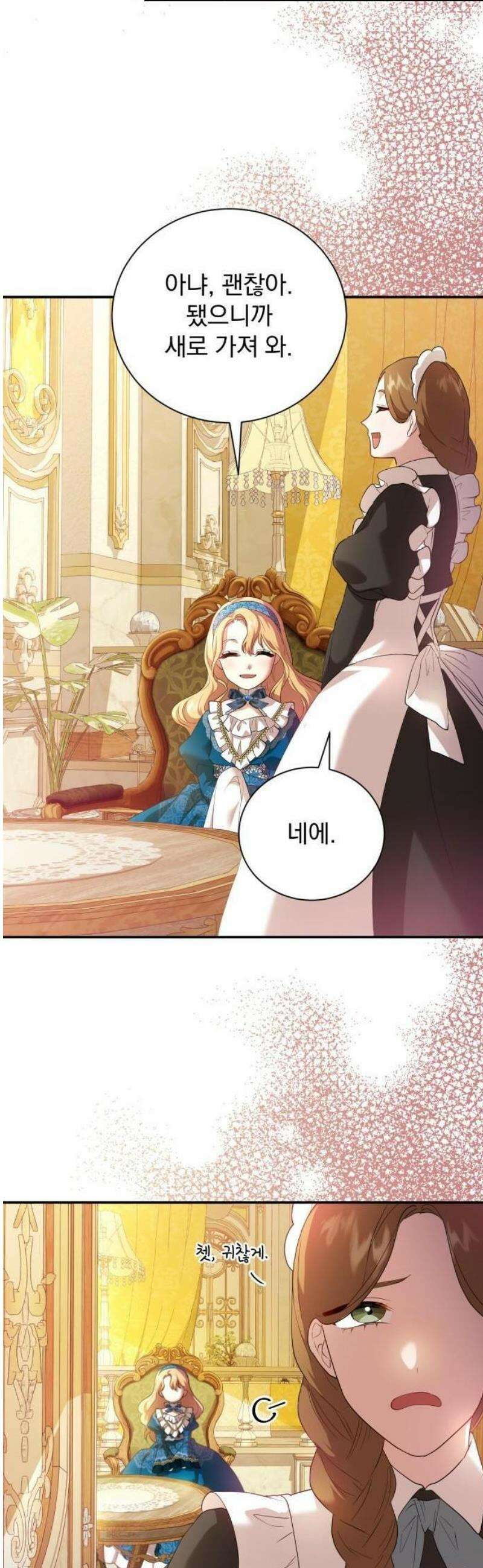 골드퀸 2화 내가 호구로 보여 10