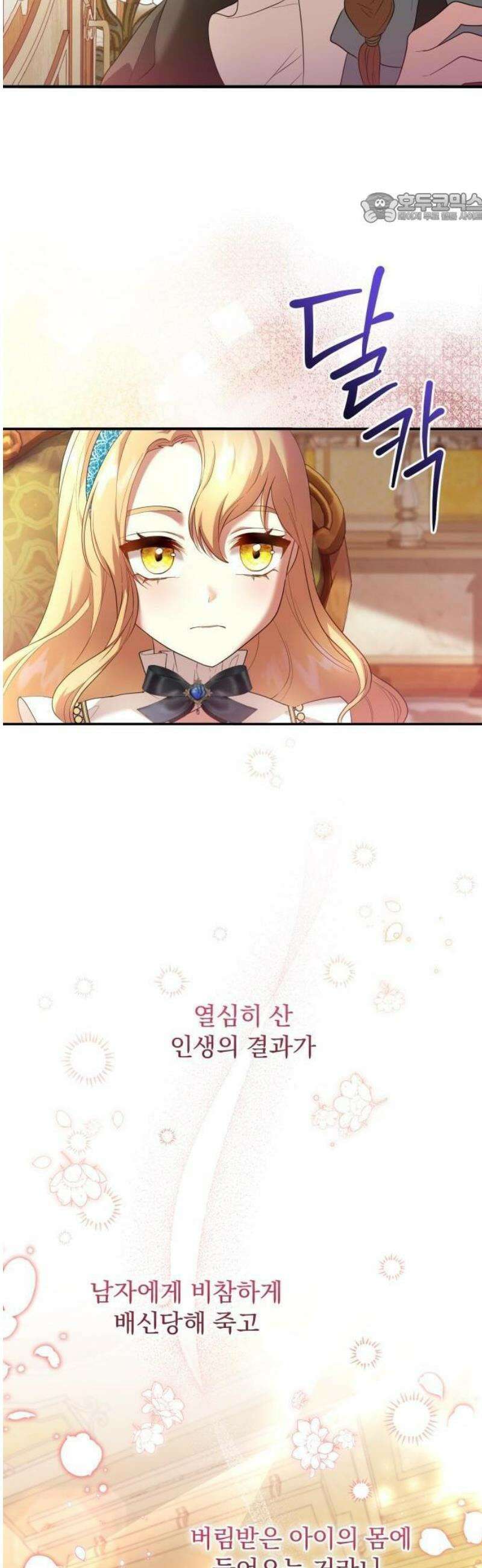 골드퀸 2화 내가 호구로 보여 11