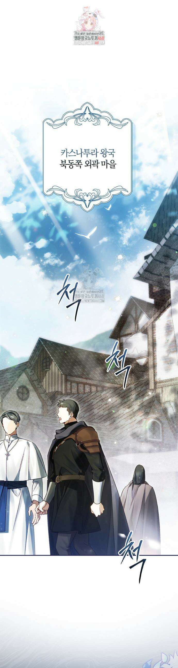 마론 후작 8화 1