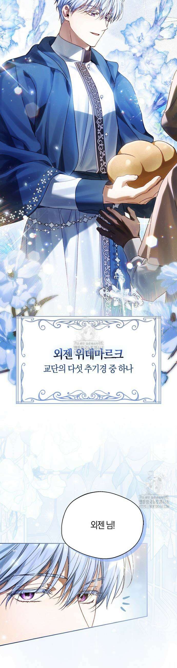마론 후작 8화 3